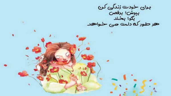 نقطه امن دنیایم تو خواب شیرین شب هایم تو